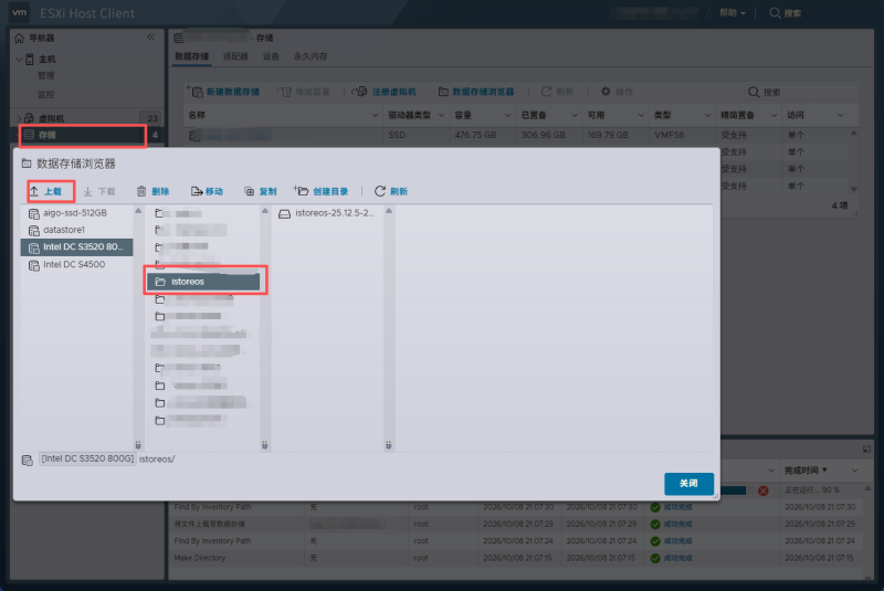 ESXI下部署istoreos软路由